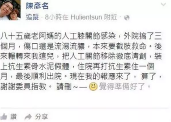 彰化陳醫生為85嵗阿嫲做手術,但被健保署刪醫療費!! 醫生「這麼回應」,網狂贊:「太霸氣了,這才是良醫」