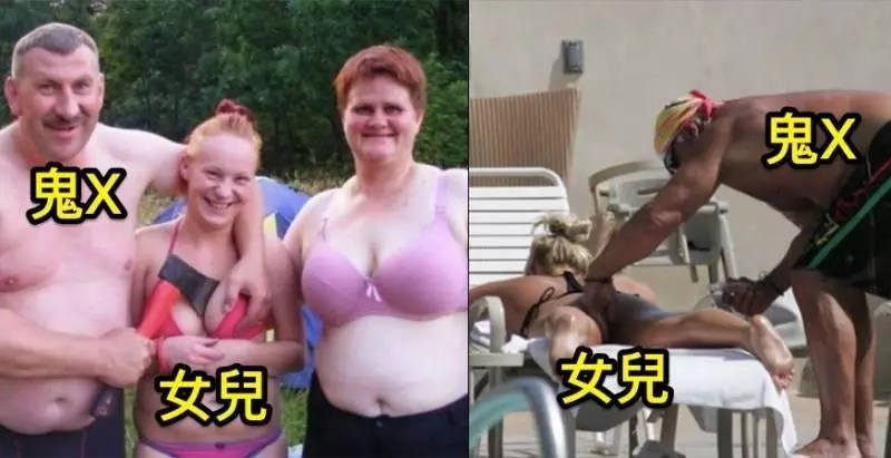 7張照片「女兒是爸爸的前世情婦」尺度最18禁的極限#4竟然還在床上這樣那樣?