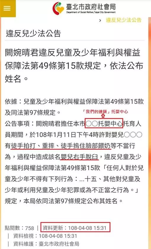 「我們的」托嬰中心稱10年不曾虐嬰 卻爆摔嬰、強灌奶!