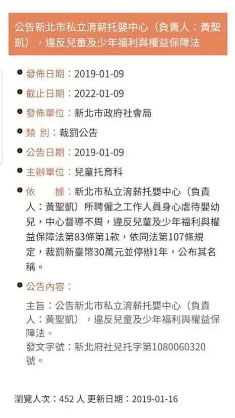 「我們的」托嬰中心稱10年不曾虐嬰 卻爆摔嬰、強灌奶!