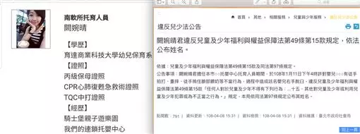 「我們的」托嬰中心稱10年不曾虐嬰 卻爆摔嬰、強灌奶!