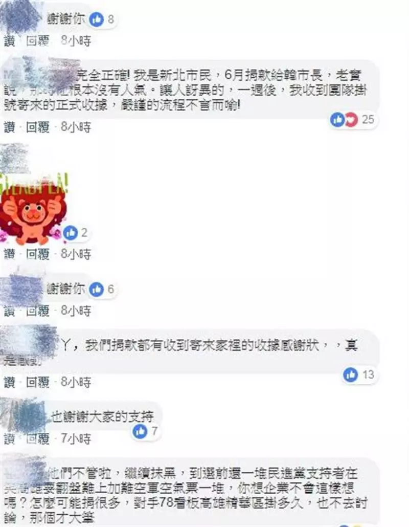 4千萬之亂 韓粉曝去年6月捐款小故事挺韓