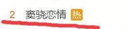 何超蓮跟竇驍戀愛,何超盈即將生娃,陰謀論上線:賭王快不行了!
