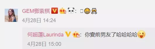 何超蓮跟竇驍戀愛,何超盈即將生娃,陰謀論上線:賭王快不行了!
