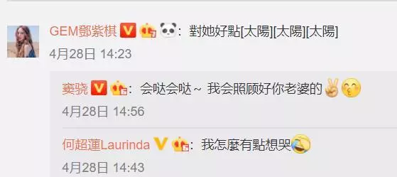 何超蓮跟竇驍戀愛,何超盈即將生娃,陰謀論上線:賭王快不行了!