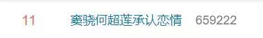 何超蓮跟竇驍戀愛,何超盈即將生娃,陰謀論上線:賭王快不行了!