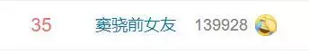 何超蓮跟竇驍戀愛,何超盈即將生娃,陰謀論上線:賭王快不行了!