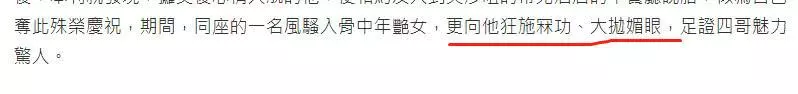 謝霆鋒爸爸不甘寂寞,港媒曝82歲謝賢密會電眼艷女