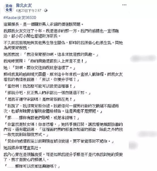 戴「」綠帽「」戴到起痟 男和盪貨論婚嫁