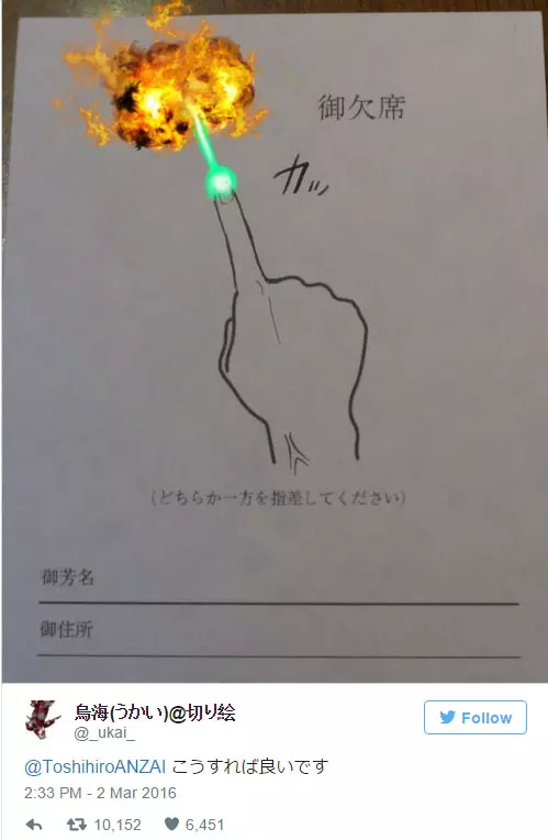 他收到的婚禮邀請函上讓手指很難指向「缺席」 沒想到網友的創意已經奔放到「連物理法則都承受不住」了~~~