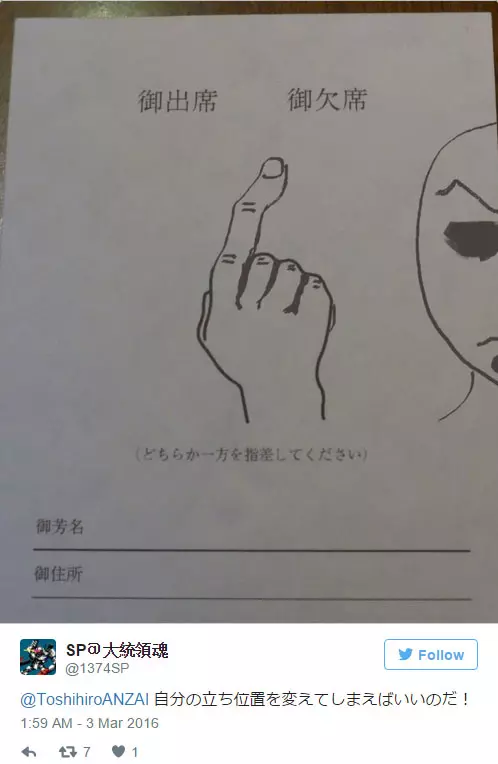 他收到的婚禮邀請函上讓手指很難指向「缺席」 沒想到網友的創意已經奔放到「連物理法則都承受不住」了~~~