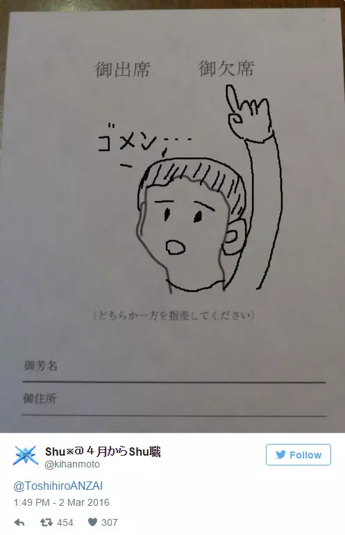 他收到的婚禮邀請函上讓手指很難指向「缺席」 沒想到網友的創意已經奔放到「連物理法則都承受不住」了~~~