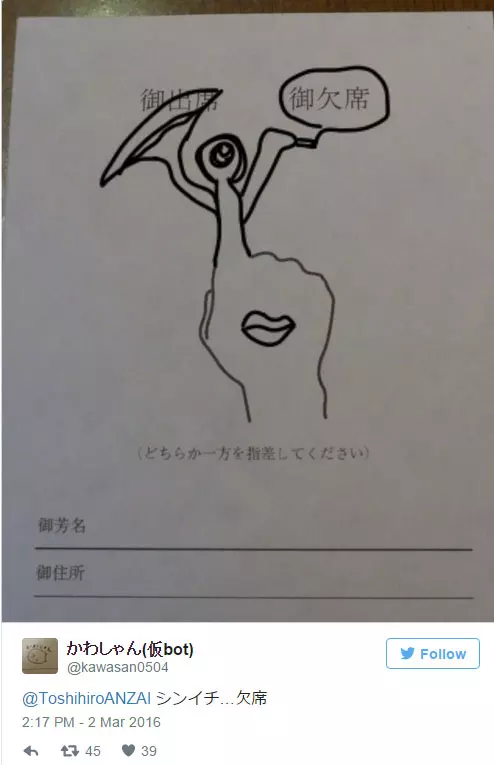 他收到的婚禮邀請函上讓手指很難指向「缺席」 沒想到網友的創意已經奔放到「連物理法則都承受不住」了~~~