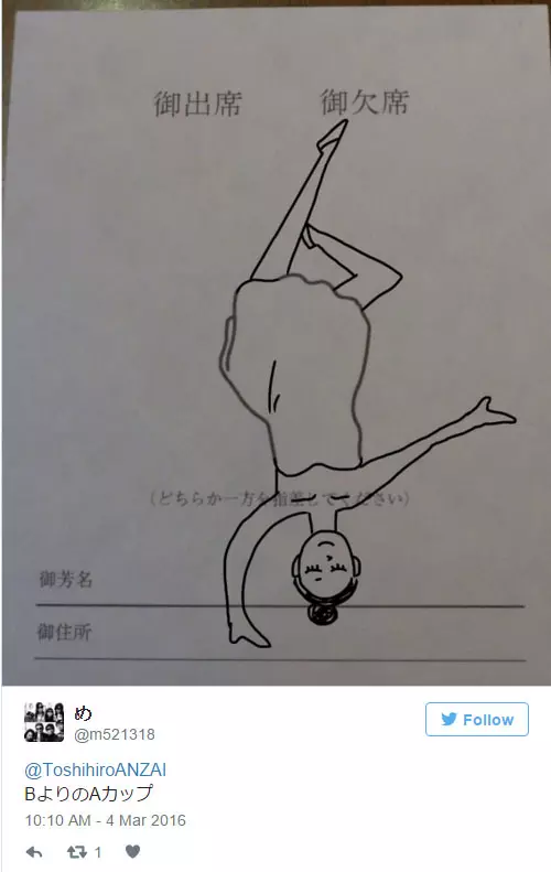 他收到的婚禮邀請函上讓手指很難指向「缺席」 沒想到網友的創意已經奔放到「連物理法則都承受不住」了~~~