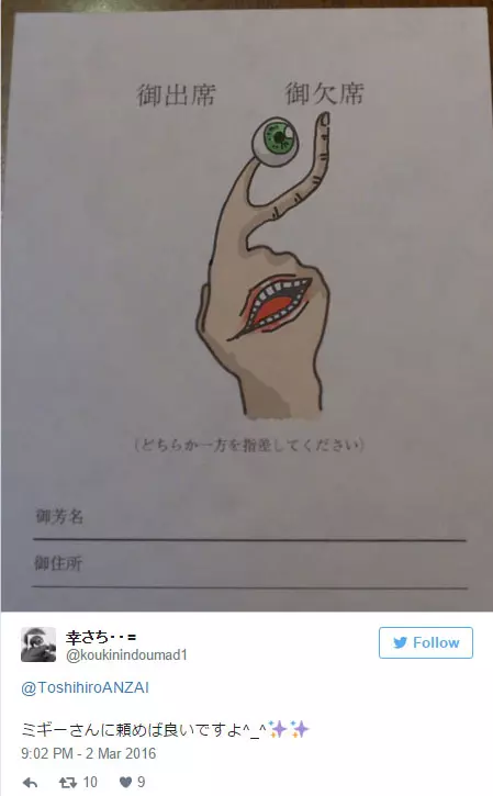 他收到的婚禮邀請函上讓手指很難指向「缺席」 沒想到網友的創意已經奔放到「連物理法則都承受不住」了~~~
