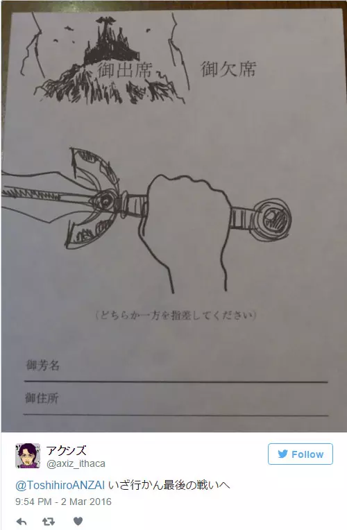他收到的婚禮邀請函上讓手指很難指向「缺席」 沒想到網友的創意已經奔放到「連物理法則都承受不住」了~~~