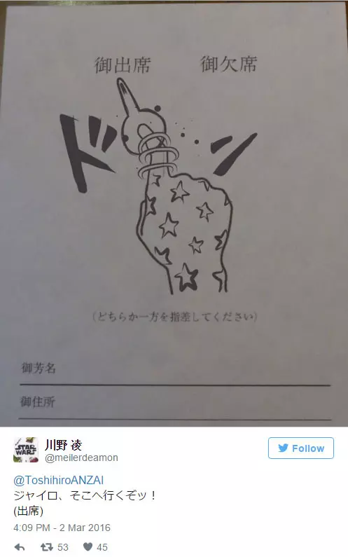 他收到的婚禮邀請函上讓手指很難指向「缺席」 沒想到網友的創意已經奔放到「連物理法則都承受不住」了~~~