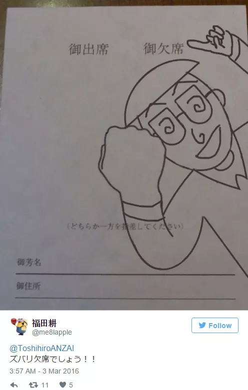 他收到的婚禮邀請函上讓手指很難指向「缺席」 沒想到網友的創意已經奔放到「連物理法則都承受不住」了~~~