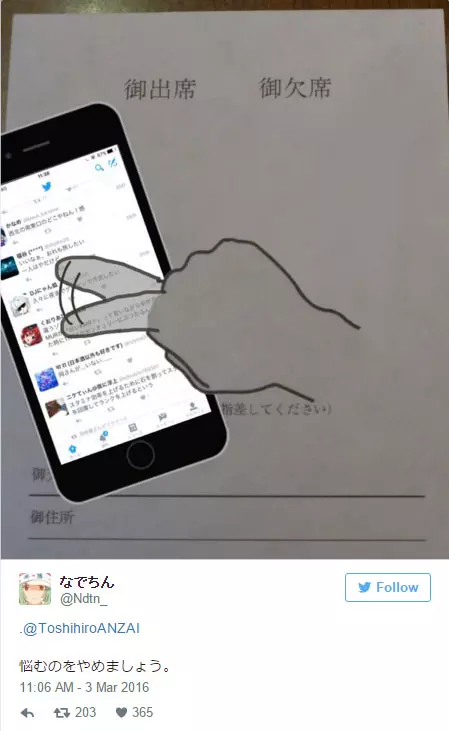他收到的婚禮邀請函上讓手指很難指向「缺席」 沒想到網友的創意已經奔放到「連物理法則都承受不住」了~~~