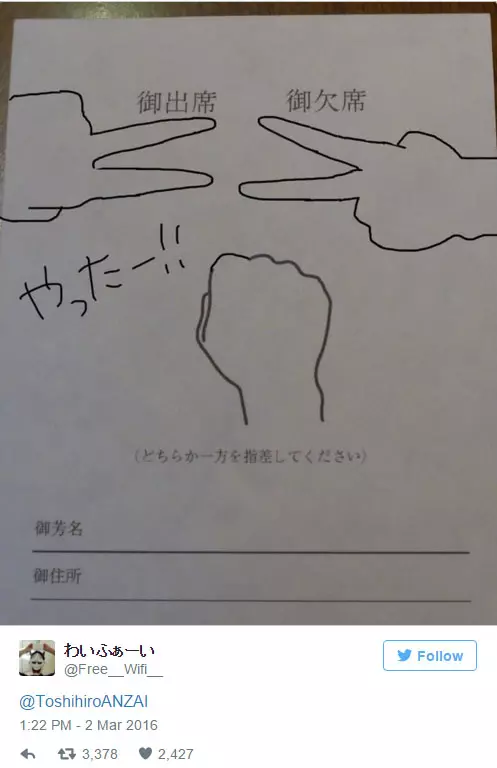 他收到的婚禮邀請函上讓手指很難指向「缺席」 沒想到網友的創意已經奔放到「連物理法則都承受不住」了~~~