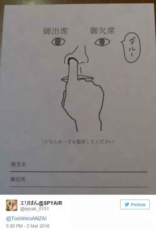 他收到的婚禮邀請函上讓手指很難指向「缺席」 沒想到網友的創意已經奔放到「連物理法則都承受不住」了~~~