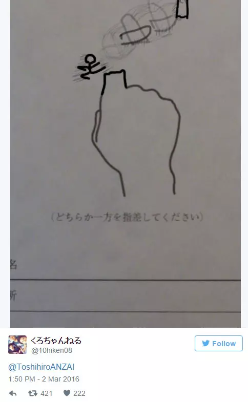 他收到的婚禮邀請函上讓手指很難指向「缺席」 沒想到網友的創意已經奔放到「連物理法則都承受不住」了~~~