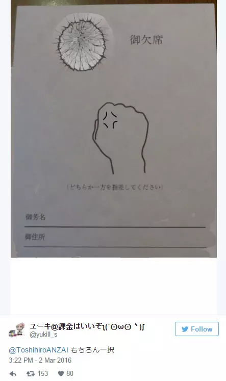 他收到的婚禮邀請函上讓手指很難指向「缺席」 沒想到網友的創意已經奔放到「連物理法則都承受不住」了~~~