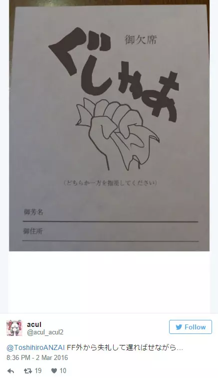 他收到的婚禮邀請函上讓手指很難指向「缺席」 沒想到網友的創意已經奔放到「連物理法則都承受不住」了~~~