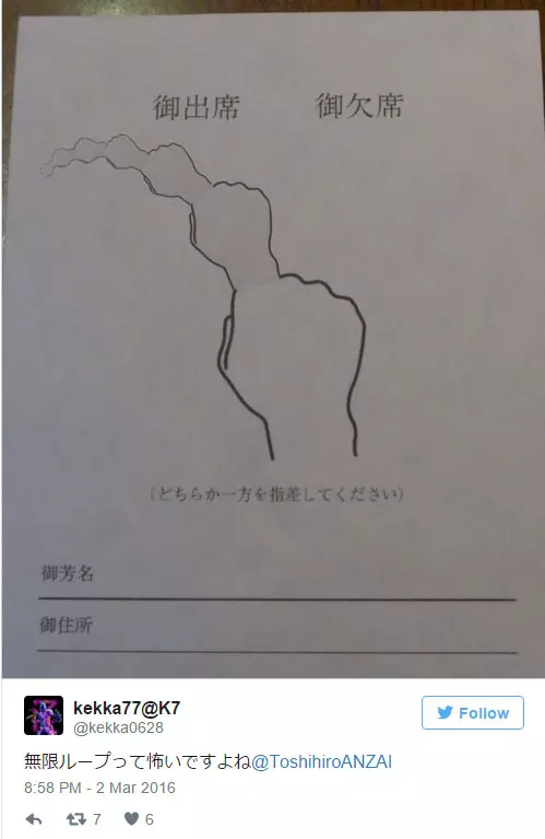 他收到的婚禮邀請函上讓手指很難指向「缺席」 沒想到網友的創意已經奔放到「連物理法則都承受不住」了~~~