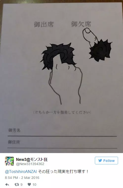 他收到的婚禮邀請函上讓手指很難指向「缺席」 沒想到網友的創意已經奔放到「連物理法則都承受不住」了~~~