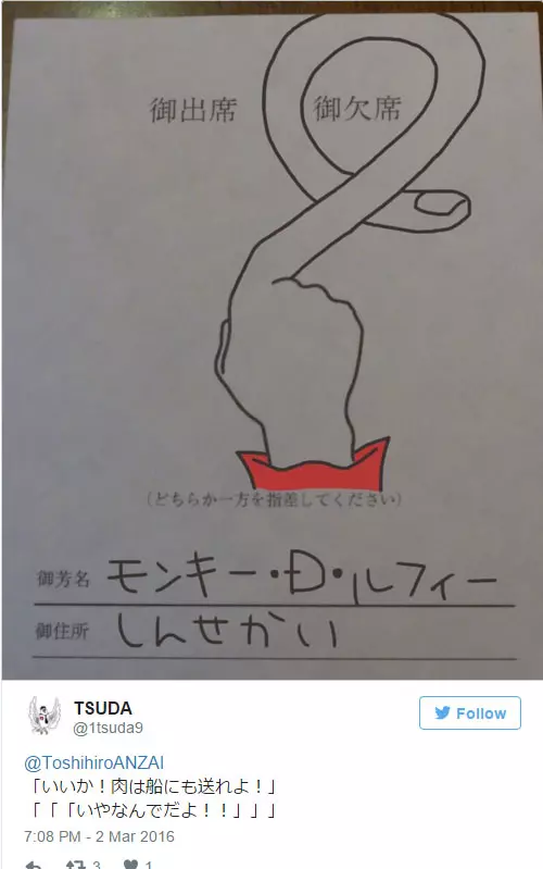 他收到的婚禮邀請函上讓手指很難指向「缺席」 沒想到網友的創意已經奔放到「連物理法則都承受不住」了~~~