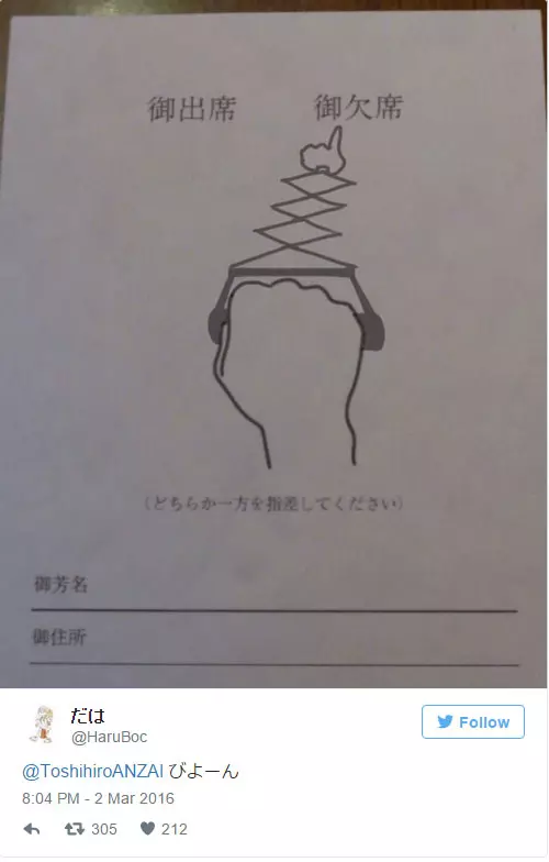 他收到的婚禮邀請函上讓手指很難指向「缺席」 沒想到網友的創意已經奔放到「連物理法則都承受不住」了~~~