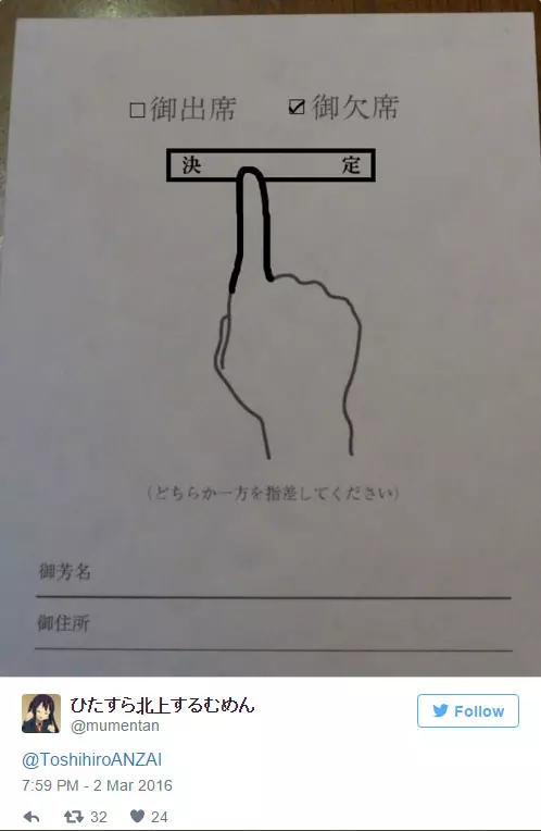 他收到的婚禮邀請函上讓手指很難指向「缺席」 沒想到網友的創意已經奔放到「連物理法則都承受不住」了~~~