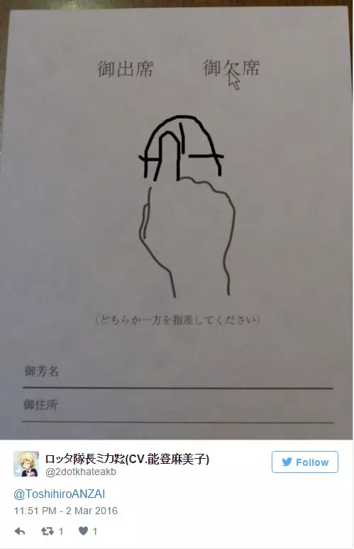 他收到的婚禮邀請函上讓手指很難指向「缺席」 沒想到網友的創意已經奔放到「連物理法則都承受不住」了~~~