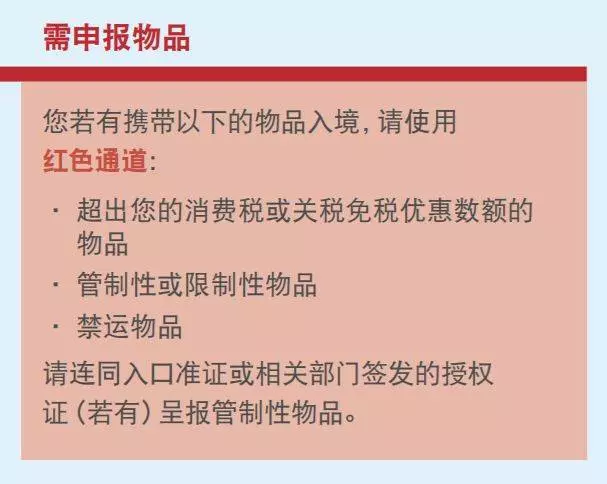 《新加坡》」海關」新政開始實行,有人被罰了!出入境要注意這些