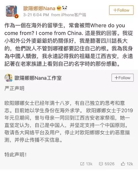 歐陽娜娜喊「我是中國人」被罵翻!他不解周傑倫「為何不會被逼表態」 網友挖出證據:他很聰明!