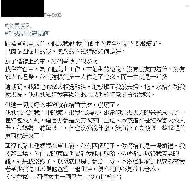懷孕4個月被退婚!男友冷冷嗆「妳自己養我給7000」 她落淚「為了1000元」變單親媽媽