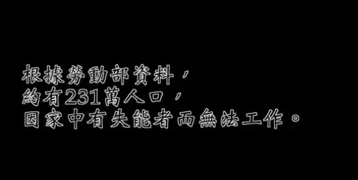 臺灣男子辭職「照顧重病老父9年」,女友也離開了仍堅持:你育我成人,我養你到老