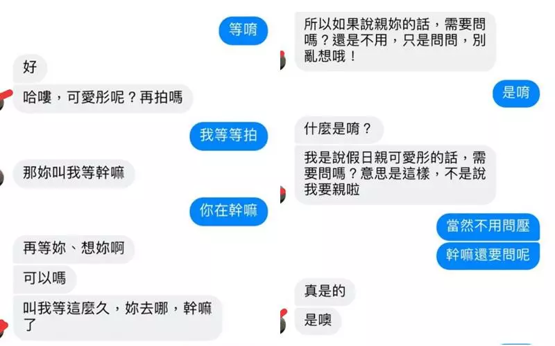 前男友交往期間總愛私密女友閨蜜,更大膽要求對方穿短裙網襪...無極限尺度讓人超抓狂!