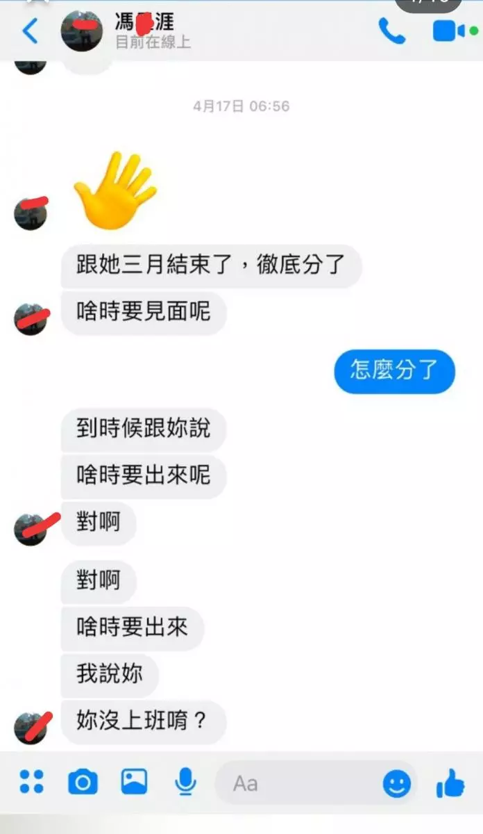 前男友交往期間總愛私密女友閨蜜,更大膽要求對方穿短裙網襪...無極限尺度讓人超抓狂!