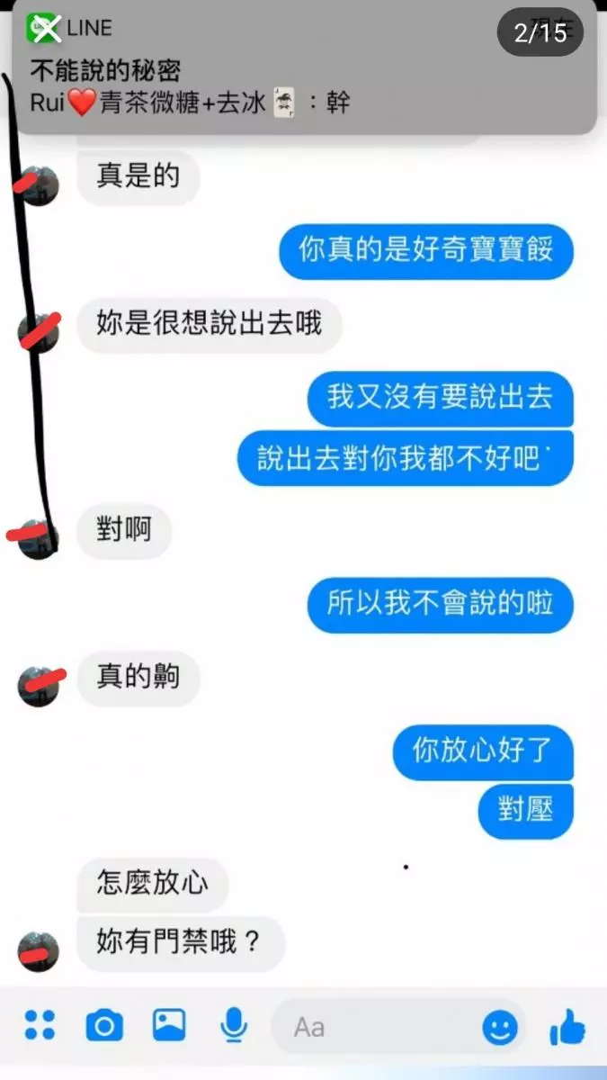前男友交往期間總愛私密女友閨蜜,更大膽要求對方穿短裙網襪...無極限尺度讓人超抓狂!