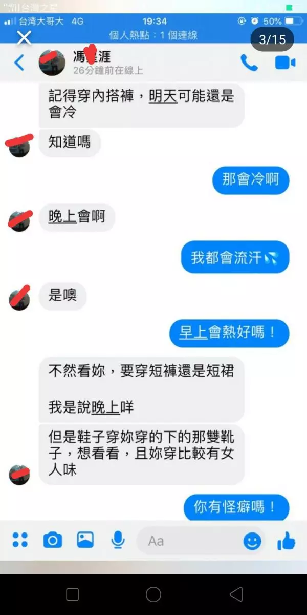 前男友交往期間總愛私密女友閨蜜,更大膽要求對方穿短裙網襪...無極限尺度讓人超抓狂!