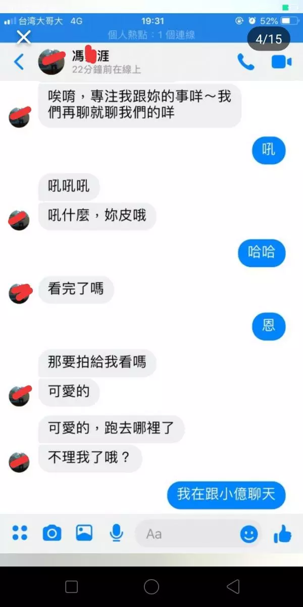 前男友交往期間總愛私密女友閨蜜,更大膽要求對方穿短裙網襪...無極限尺度讓人超抓狂!