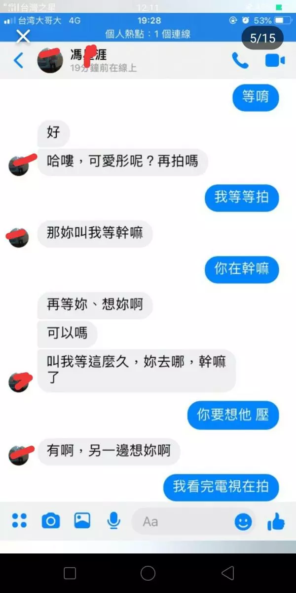 前男友交往期間總愛私密女友閨蜜,更大膽要求對方穿短裙網襪...無極限尺度讓人超抓狂!