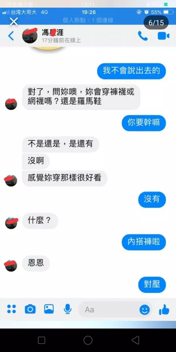 前男友交往期間總愛私密女友閨蜜,更大膽要求對方穿短裙網襪...無極限尺度讓人超抓狂!