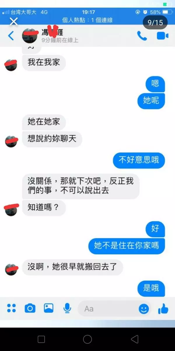 前男友交往期間總愛私密女友閨蜜,更大膽要求對方穿短裙網襪...無極限尺度讓人超抓狂!