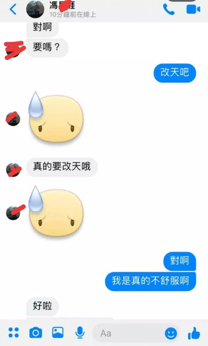 前男友交往期間總愛私密女友閨蜜,更大膽要求對方穿短裙網襪...無極限尺度讓人超抓狂!