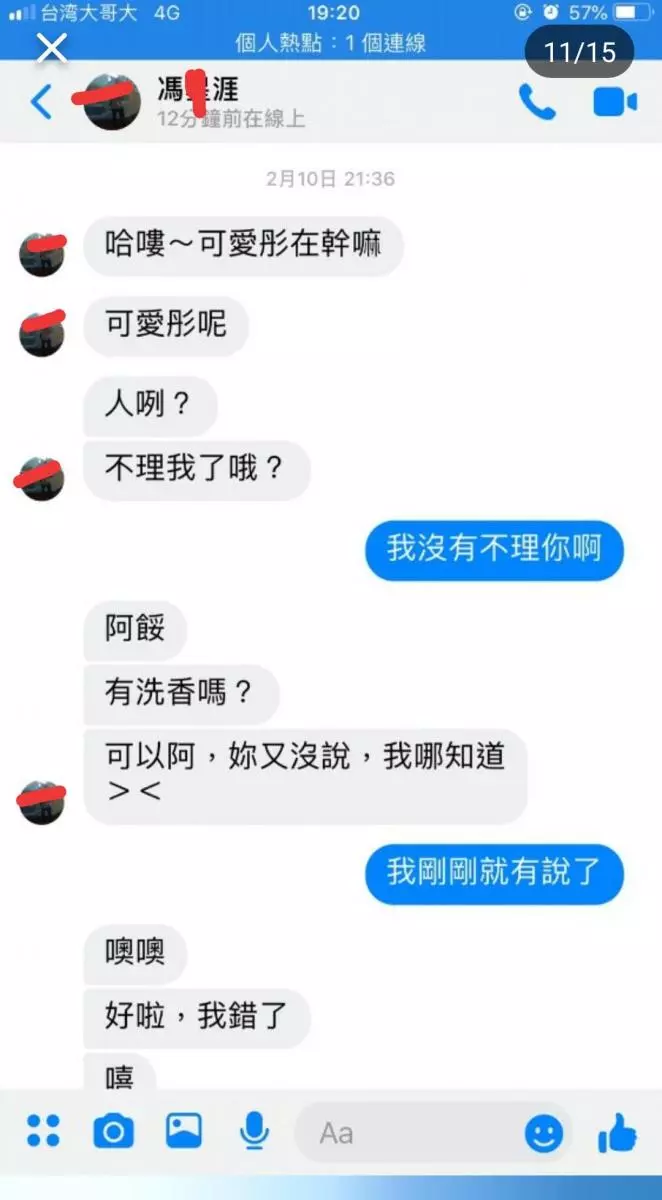 前男友交往期間總愛私密女友閨蜜,更大膽要求對方穿短裙網襪...無極限尺度讓人超抓狂!