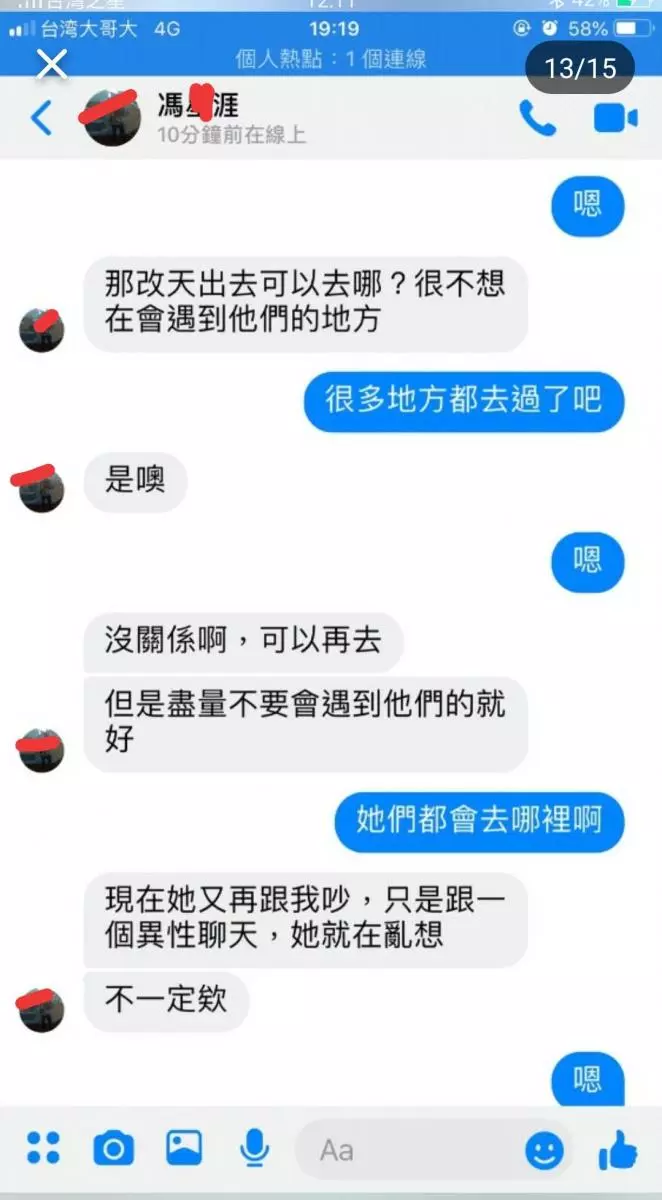前男友交往期間總愛私密女友閨蜜,更大膽要求對方穿短裙網襪...無極限尺度讓人超抓狂!