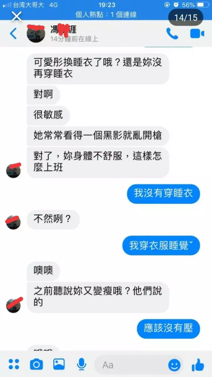 前男友交往期間總愛私密女友閨蜜,更大膽要求對方穿短裙網襪...無極限尺度讓人超抓狂!